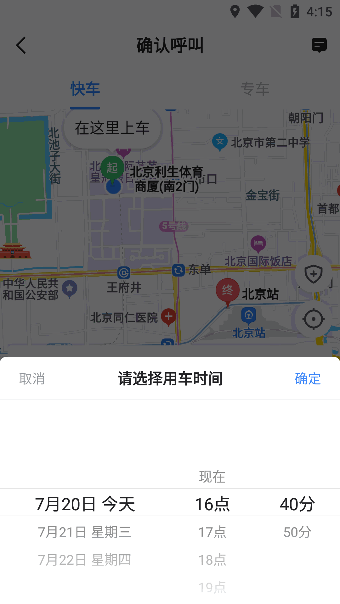 j刻出行
