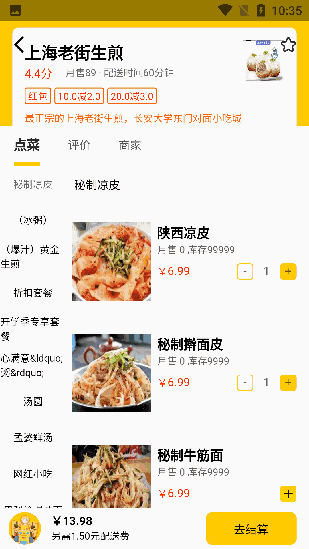 咫尺外卖