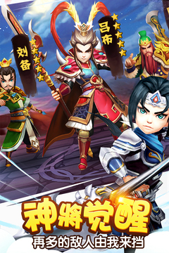 塔防三国志ⅱ