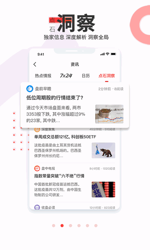 点石乐投