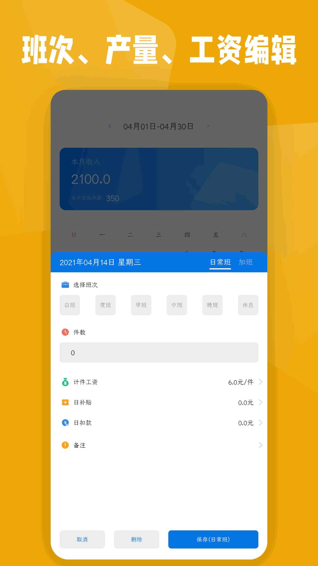计件工资条