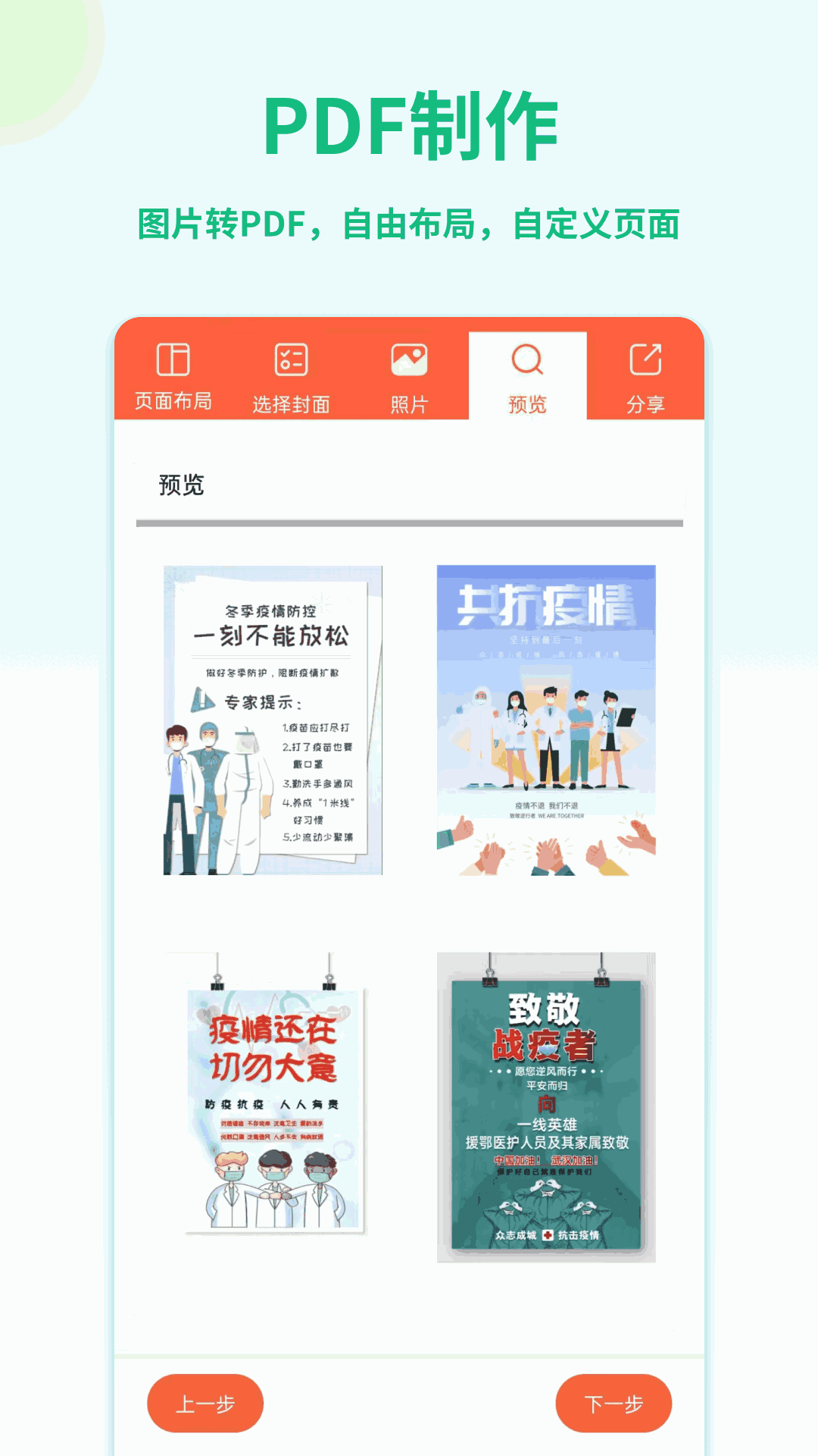 pdf转换宝