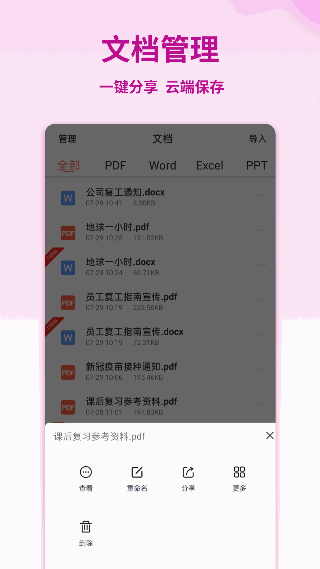 pdf转换宝