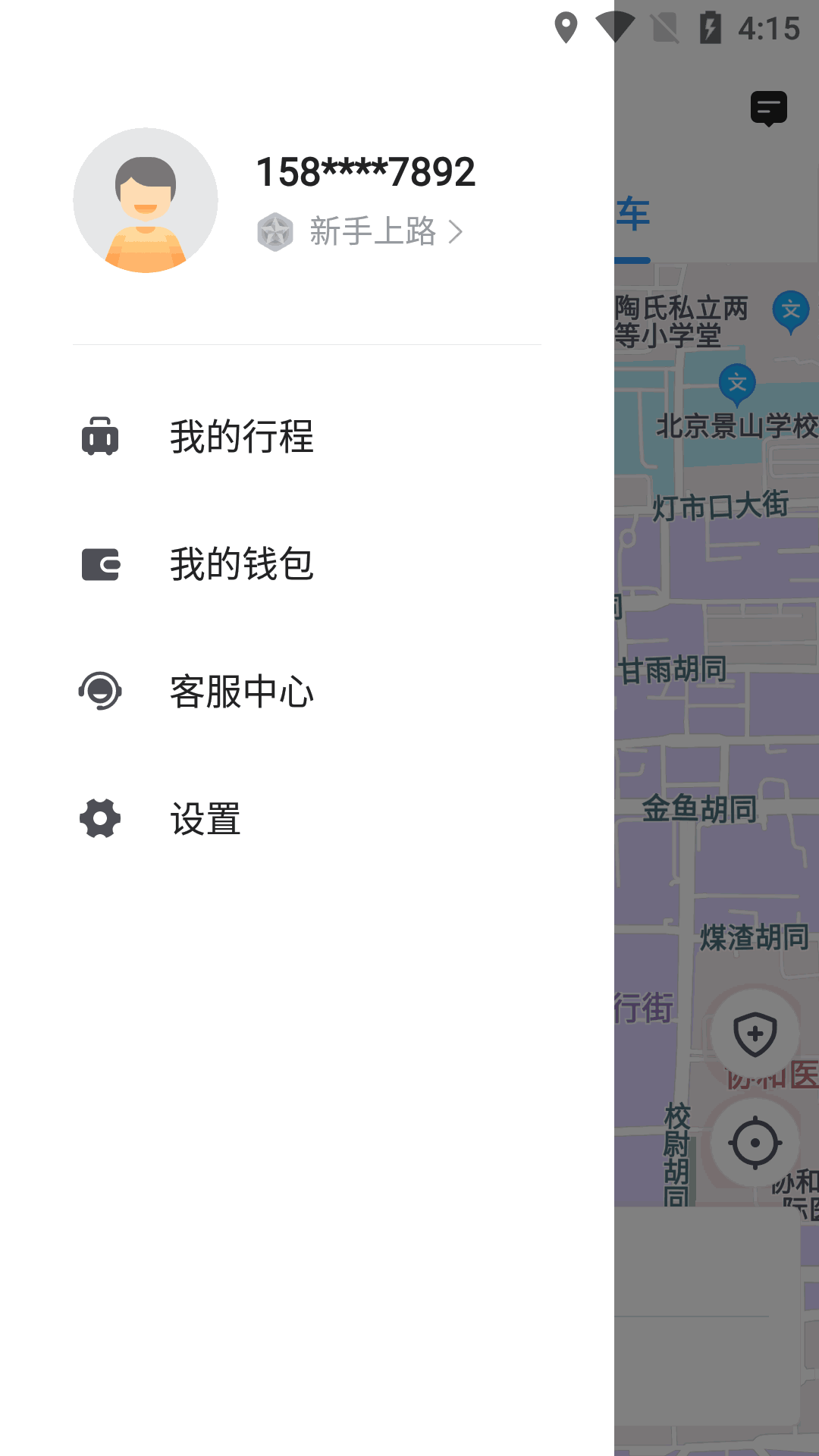 j刻出行