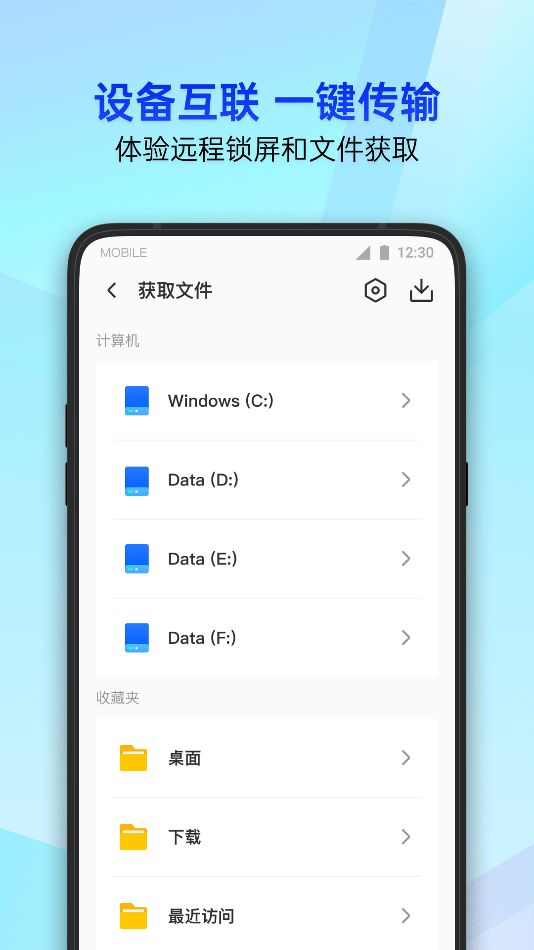 腾讯手机管家—qq微信保护