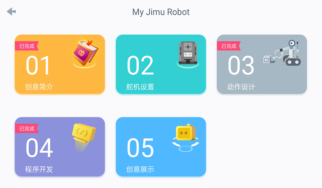 jimu