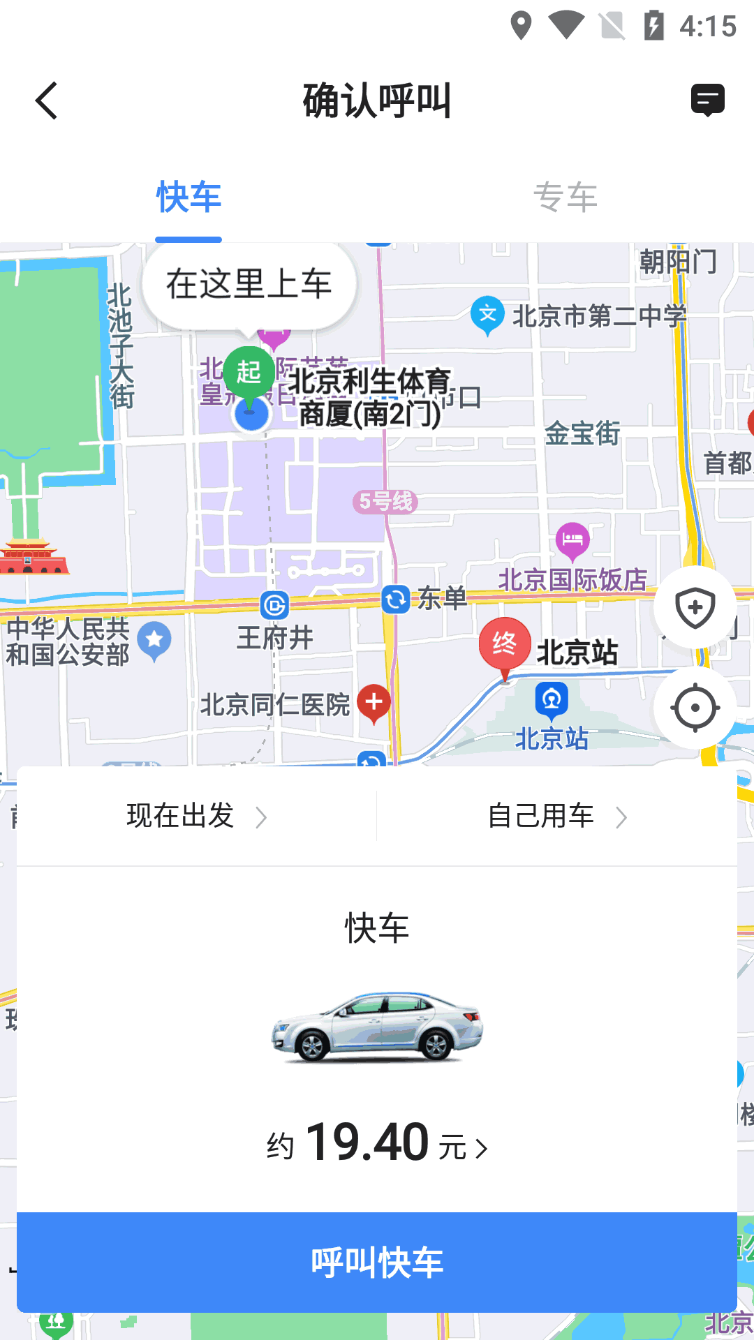 j刻出行